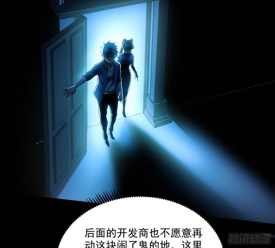 I'm An Evil God Ch.71 p57