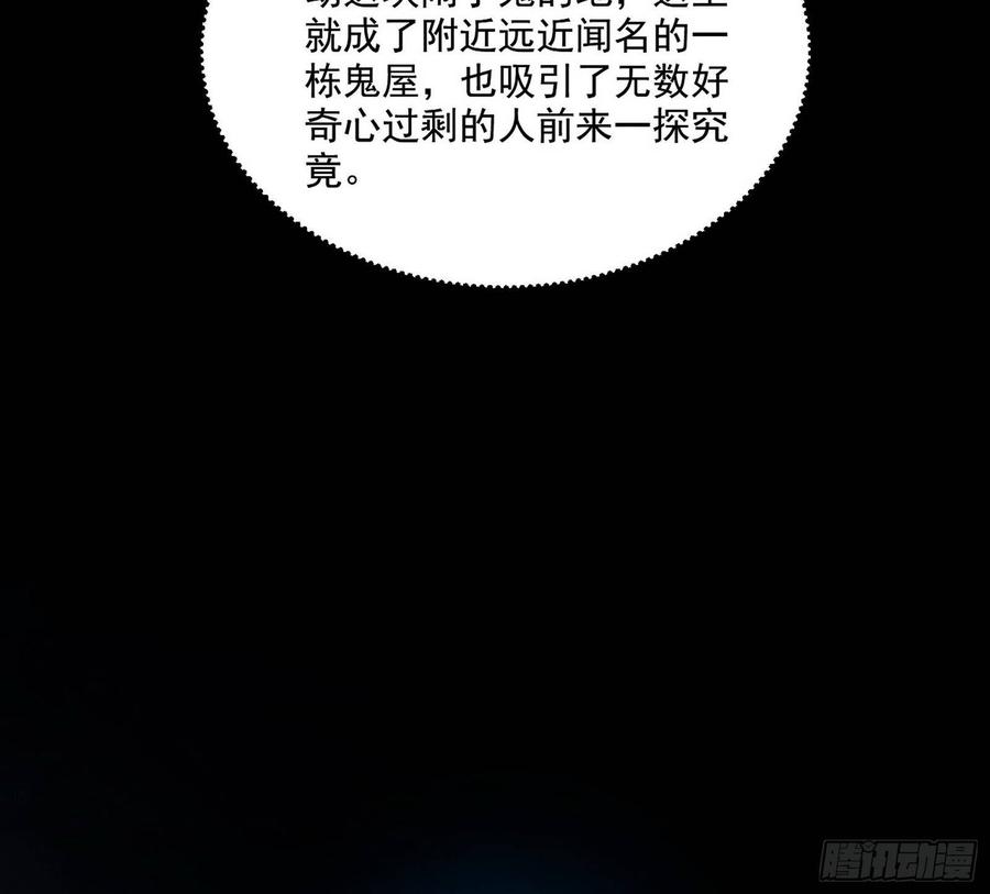 I'm An Evil God Ch.71 p58