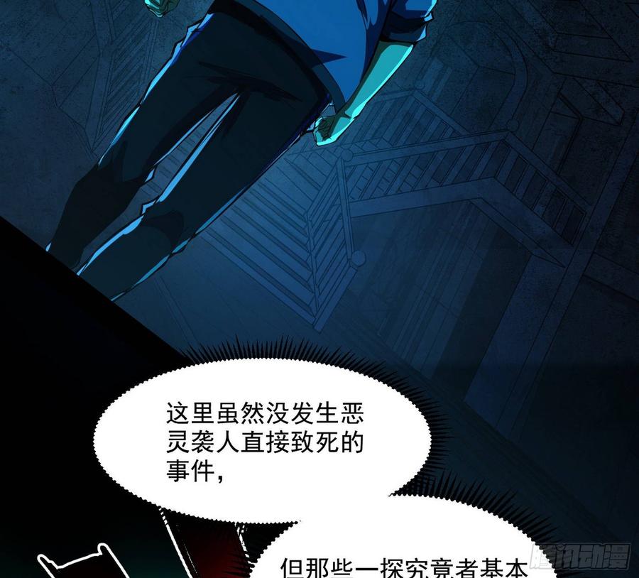 I'm An Evil God Ch.71 p60