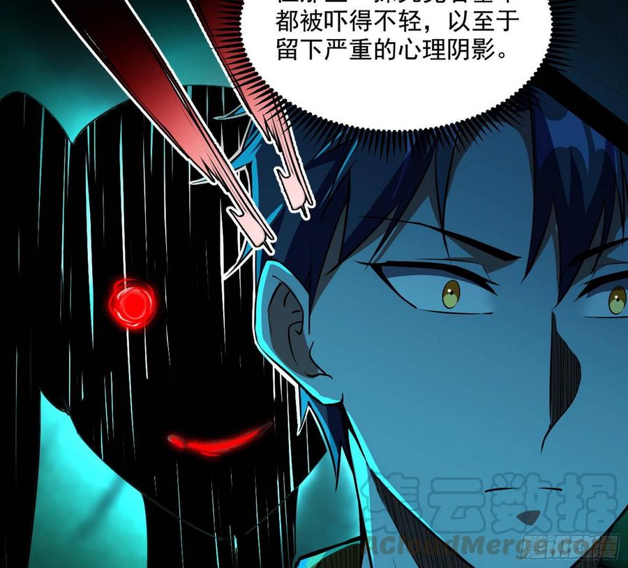 I'm An Evil God Ch.71 p61
