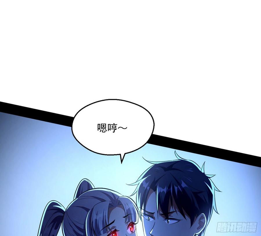I'm An Evil God Ch.71 p63
