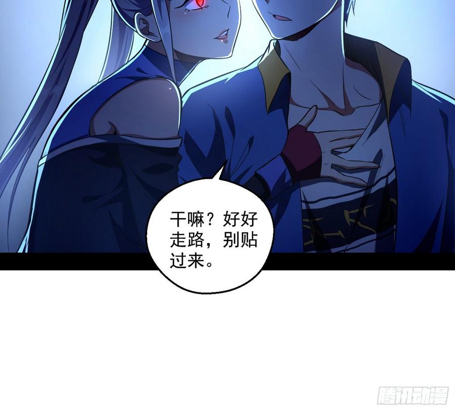 I'm An Evil God Ch.71 p64