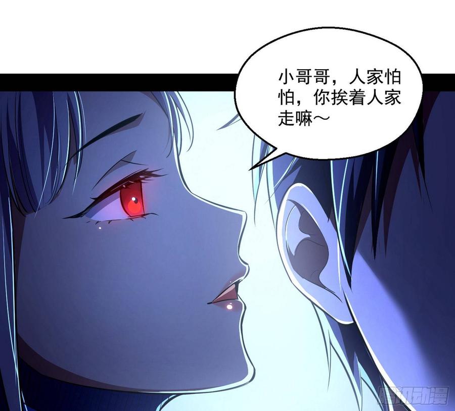I'm An Evil God Ch.71 p65