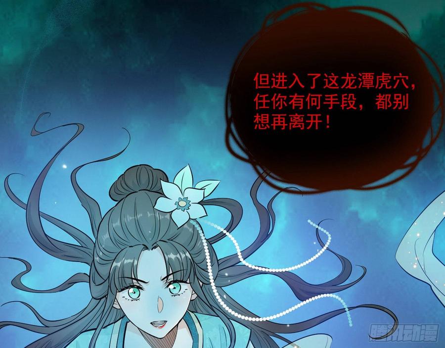 I'm An Evil God Ch.71 p75