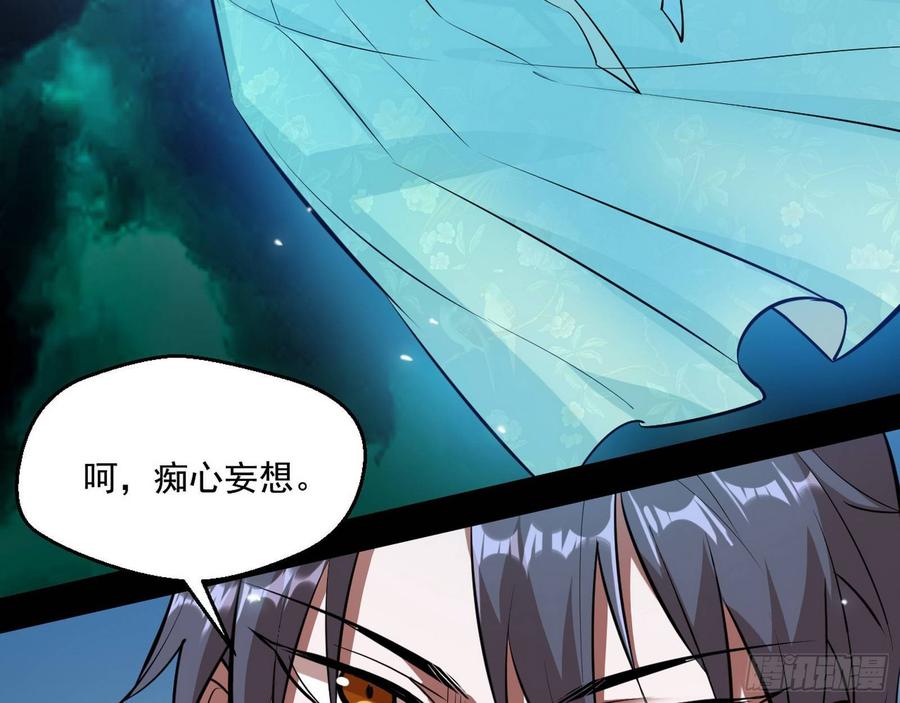 I'm An Evil God Ch.71 p77