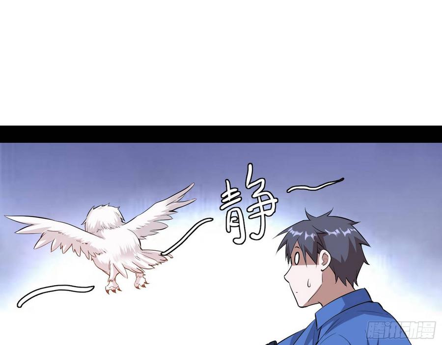 I'm An Evil God Ch.71 p85