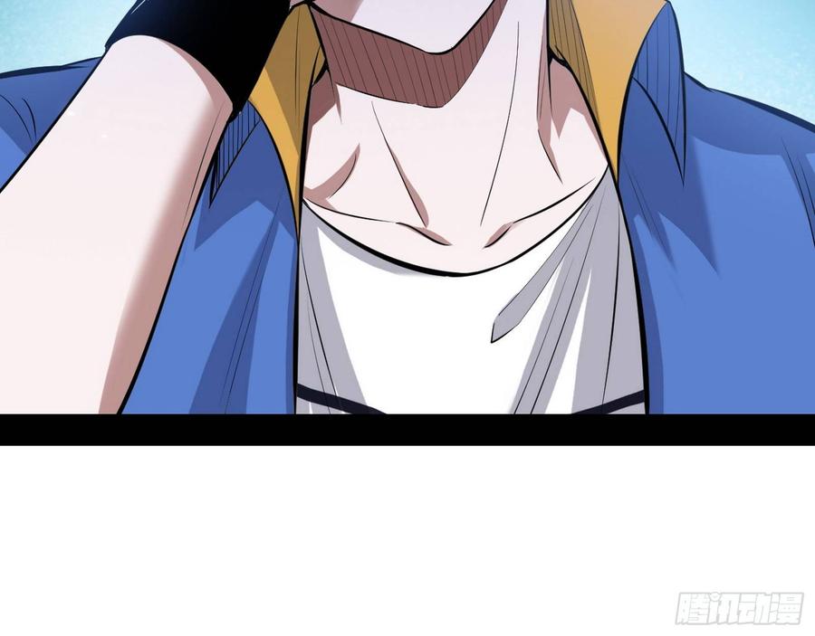 I'm An Evil God Ch.71 p88
