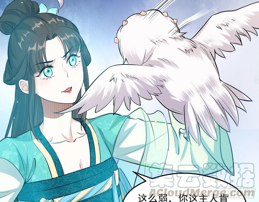 I'm An Evil God Ch.71 p91