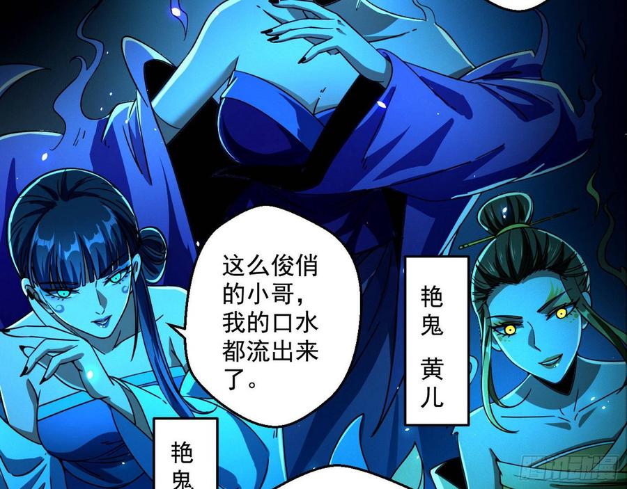I'm An Evil God Ch.71 p94
