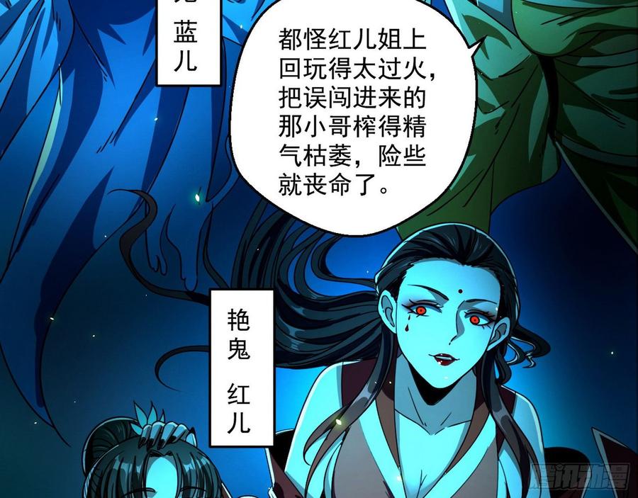 I'm An Evil God Ch.71 p95
