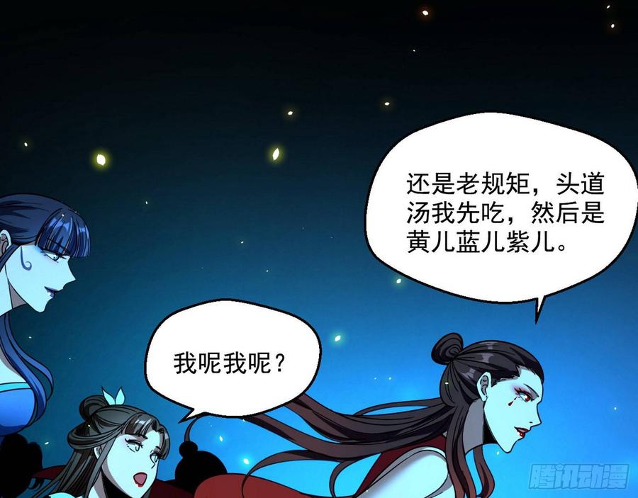 I'm An Evil God Ch.71 p97