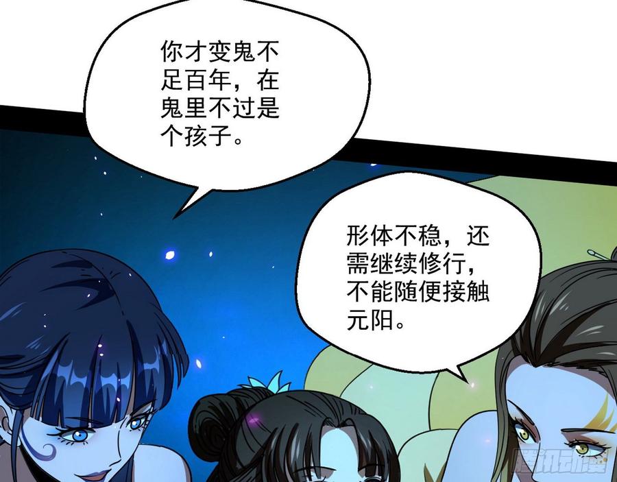 I'm An Evil God Ch.71 p99
