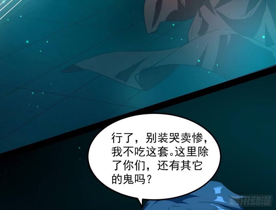 I'm An Evil God Ch.72 p10