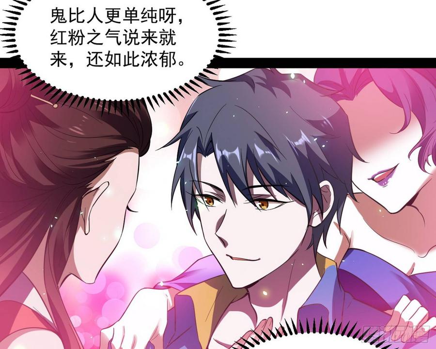 I'm An Evil God Ch.72 p100
