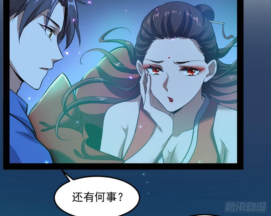 I'm An Evil God Ch.72 p103
