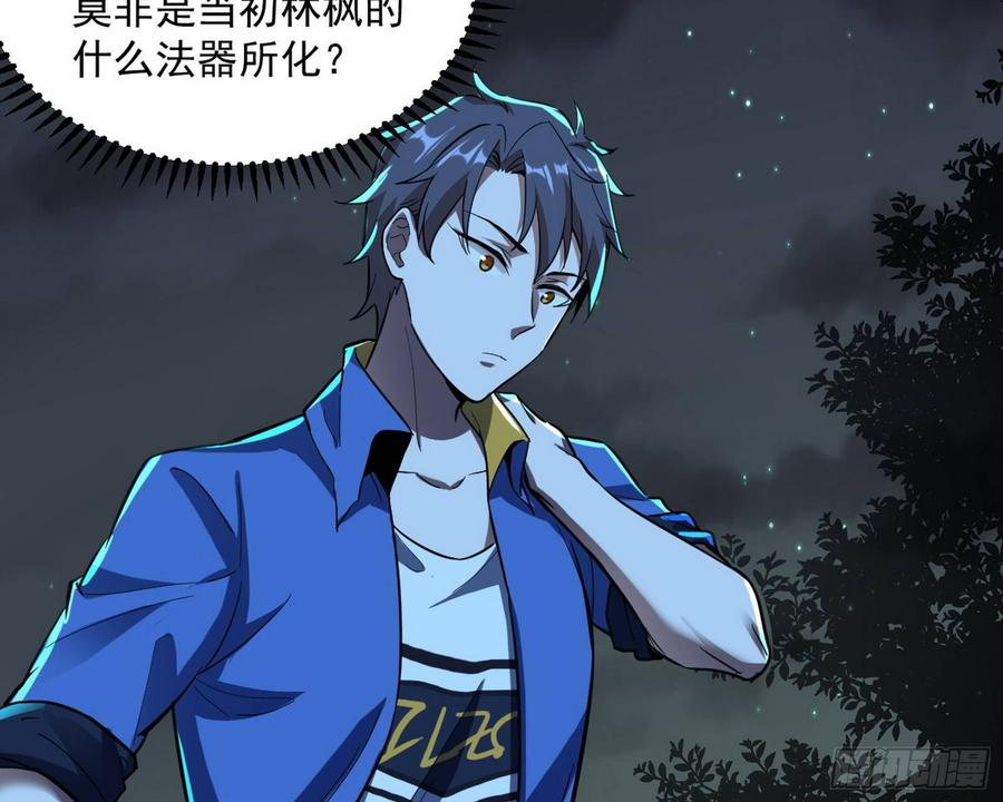 I'm An Evil God Ch.72 p106