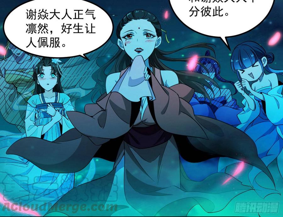 I'm An Evil God Ch.72 p111