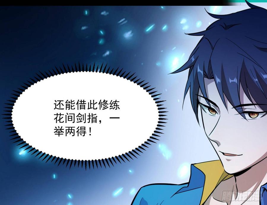 I'm An Evil God Ch.72 p112