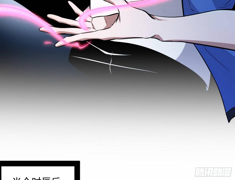 I'm An Evil God Ch.72 p114