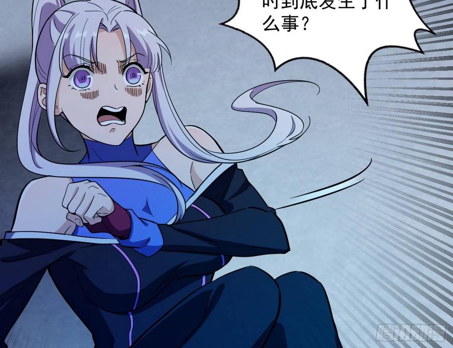 I'm An Evil God Ch.72 p116