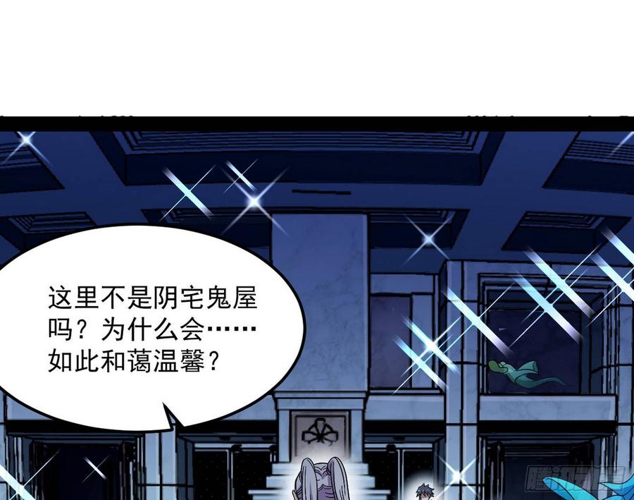 I'm An Evil God Ch.72 p118