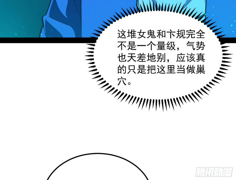 I'm An Evil God Ch.72 p12