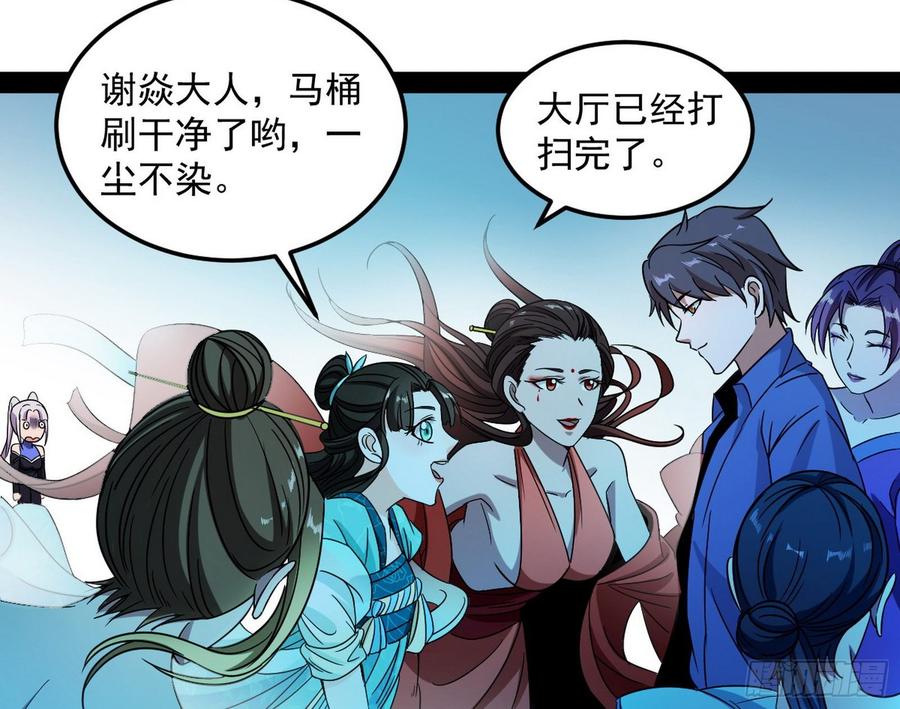 I'm An Evil God Ch.72 p120