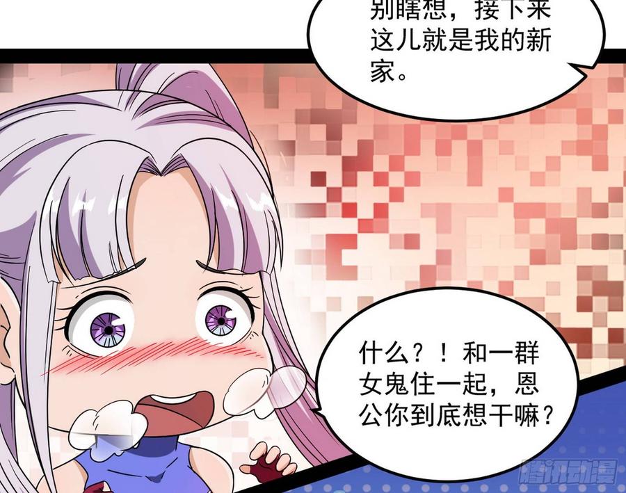I'm An Evil God Ch.72 p123