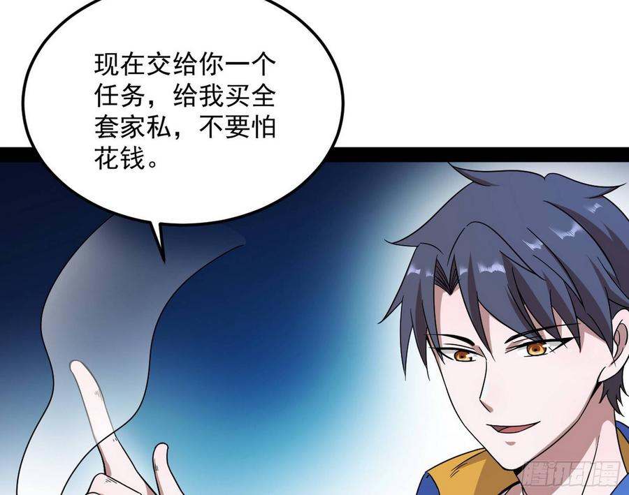I'm An Evil God Ch.72 p125