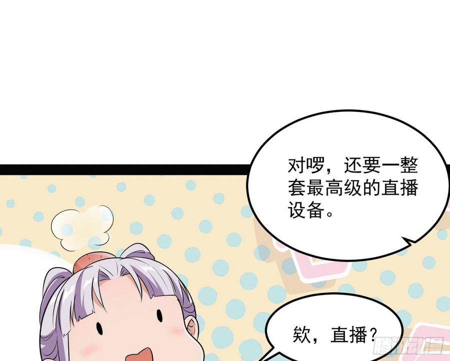 I'm An Evil God Ch.72 p127