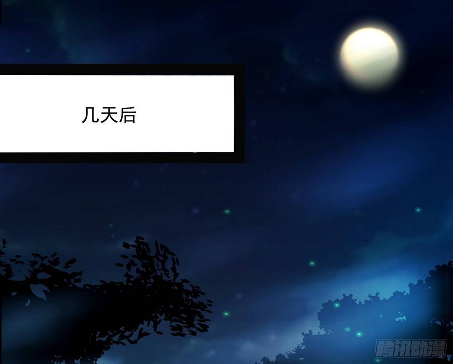 I'm An Evil God Ch.72 p129