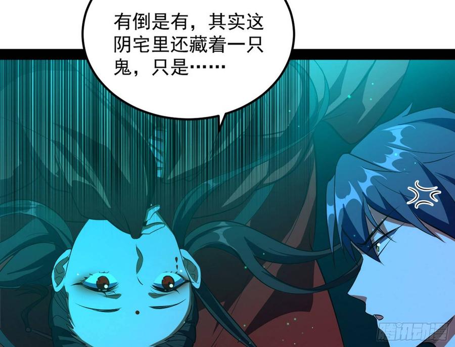 I'm An Evil God Ch.72 p13