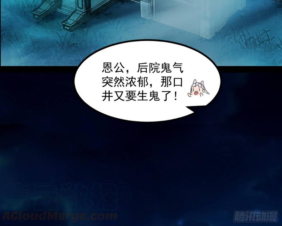 I'm An Evil God Ch.72 p131