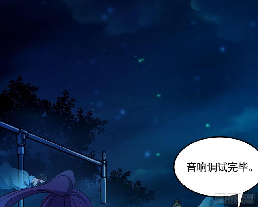 I'm An Evil God Ch.72 p132