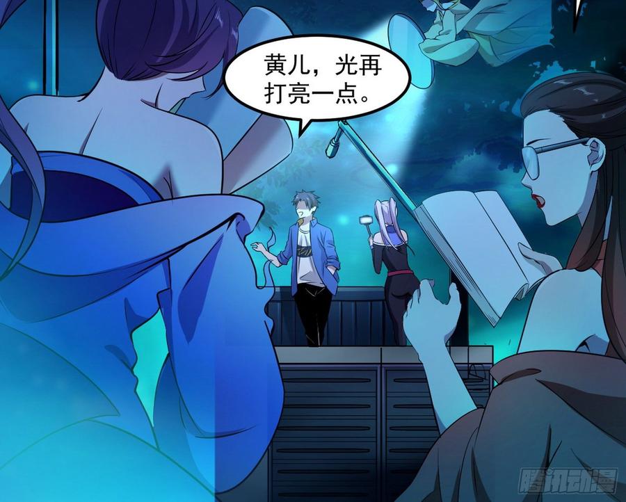 I'm An Evil God Ch.72 p133