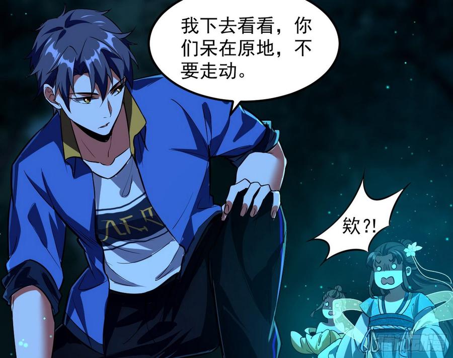 I'm An Evil God Ch.72 p20