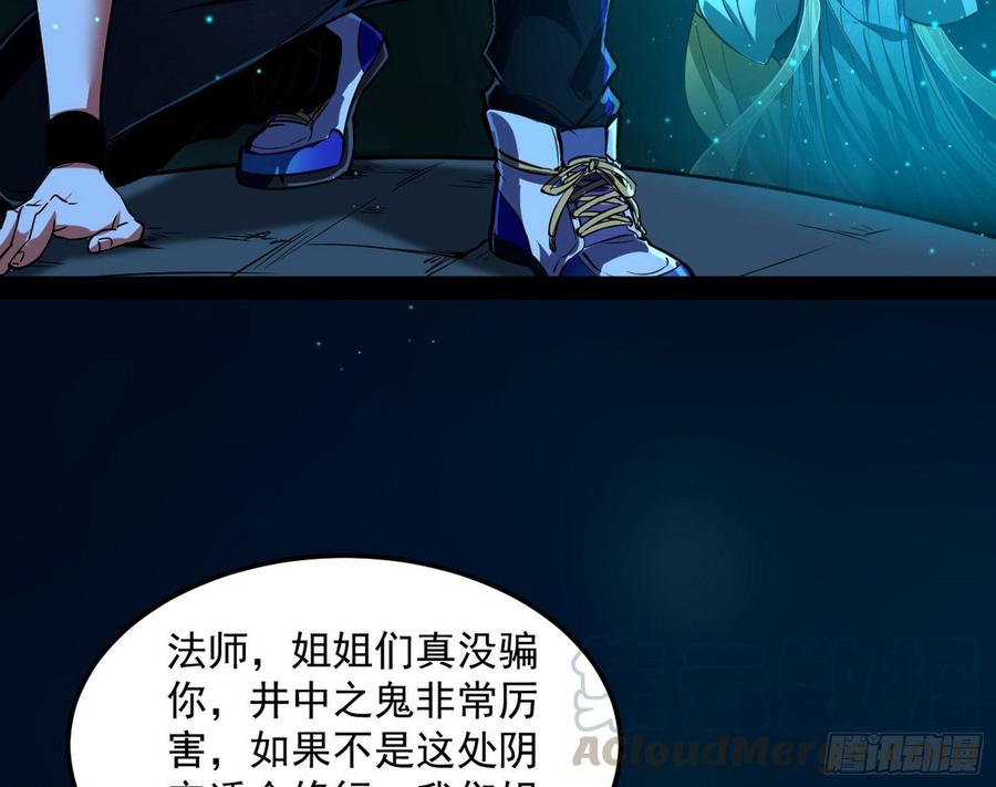 I'm An Evil God Ch.72 p21