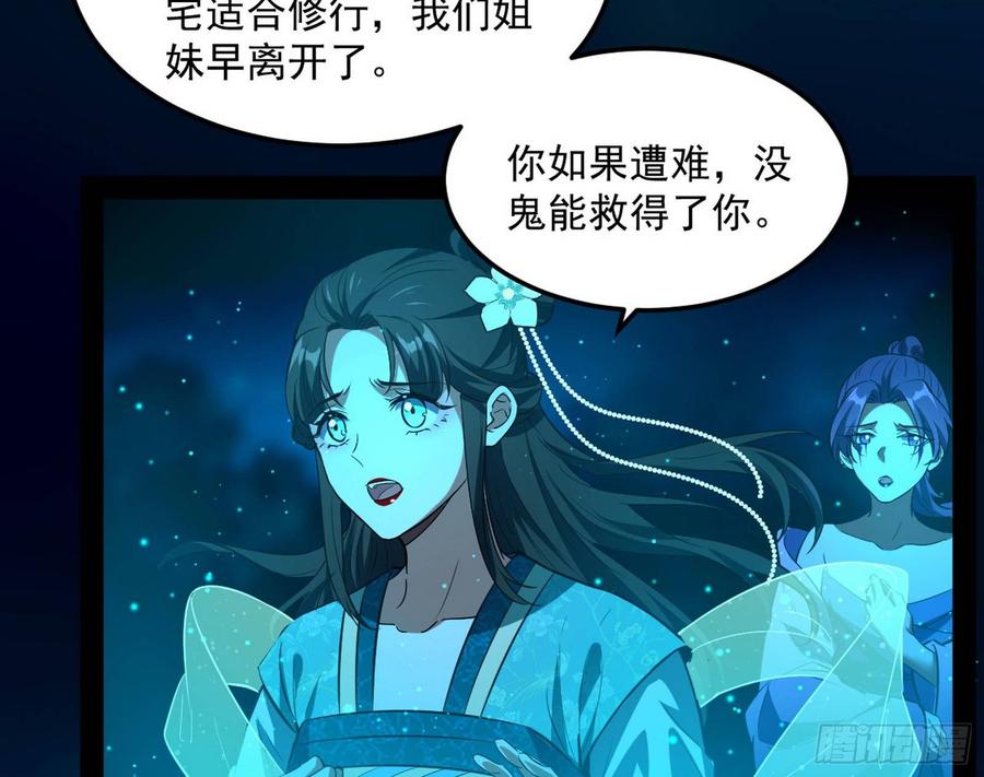 I'm An Evil God Ch.72 p22