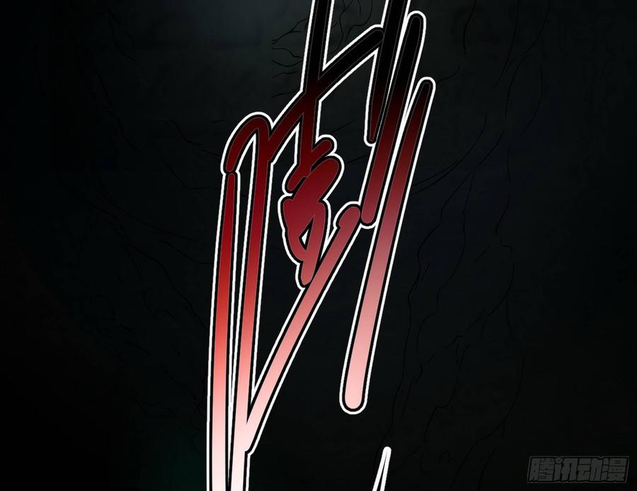 I'm An Evil God Ch.72 p30