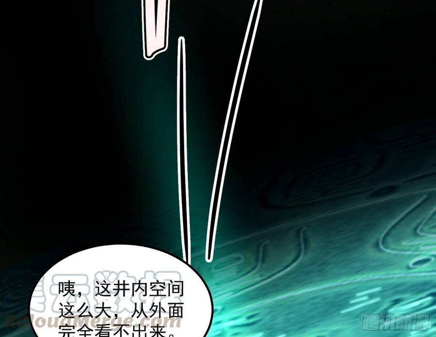 I'm An Evil God Ch.72 p31