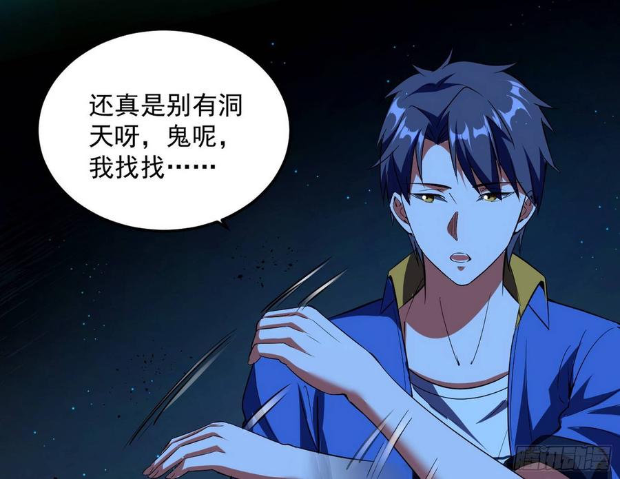 I'm An Evil God Ch.72 p33