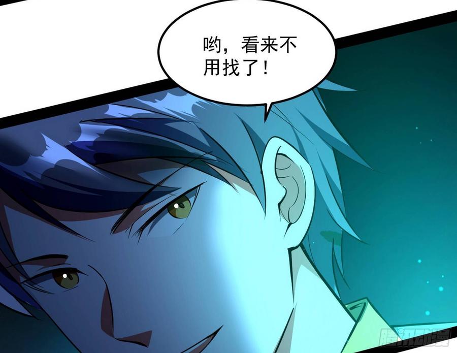 I'm An Evil God Ch.72 p38