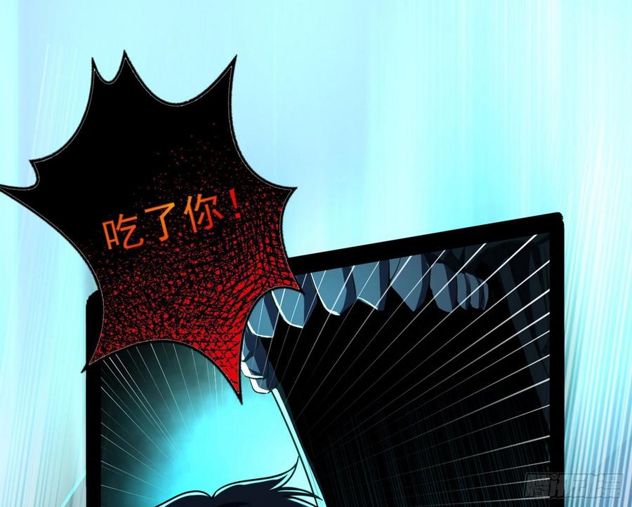 I'm An Evil God Ch.72 p40