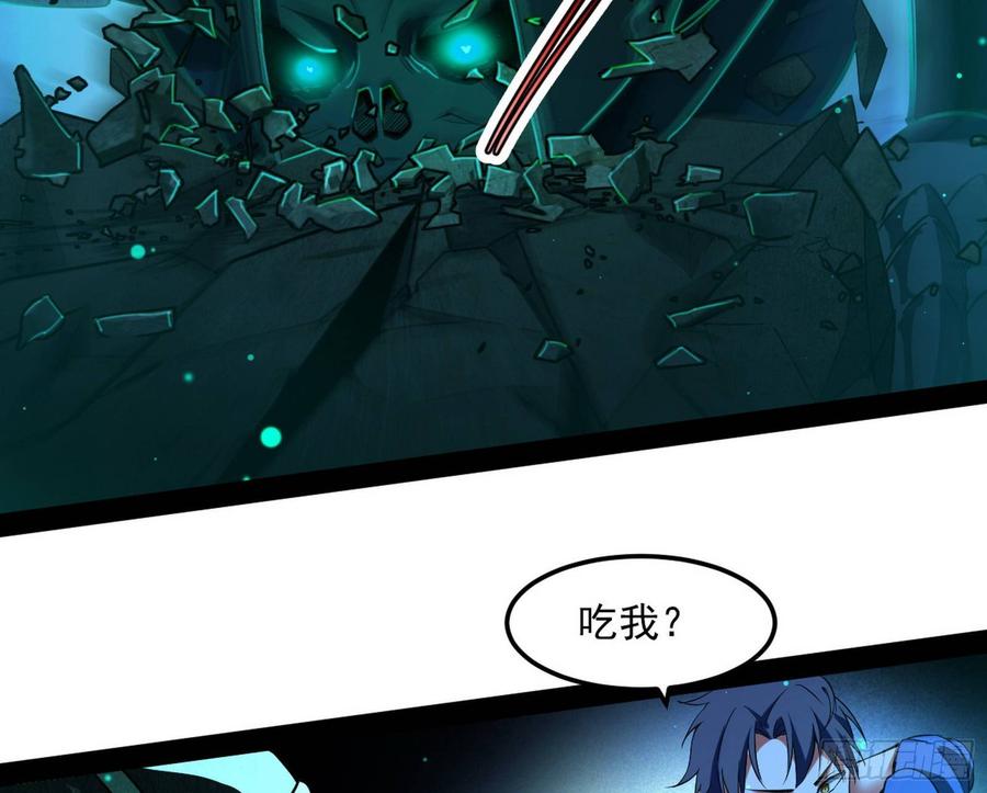 I'm An Evil God Ch.72 p43