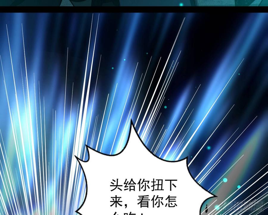 I'm An Evil God Ch.72 p45