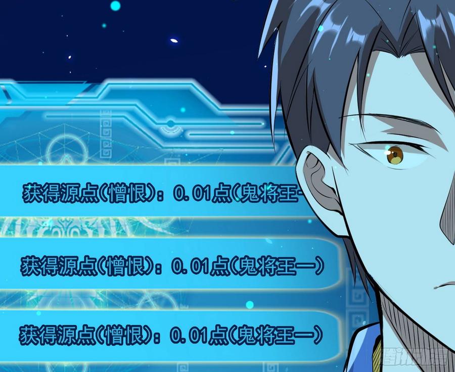 I'm An Evil God Ch.72 p54