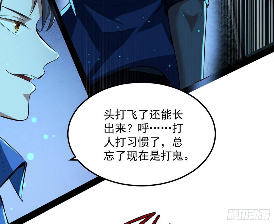 I'm An Evil God Ch.72 p58