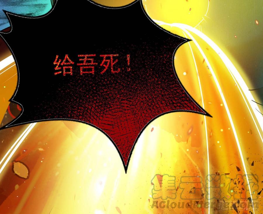 I'm An Evil God Ch.72 p61