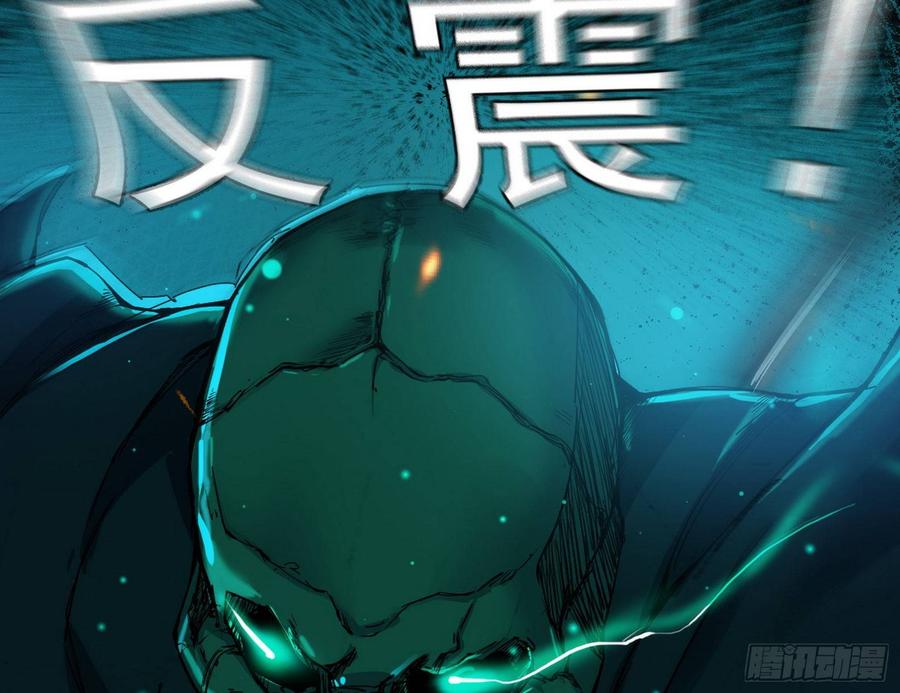 I'm An Evil God Ch.72 p68