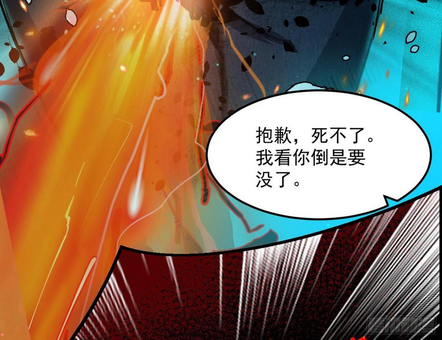 I'm An Evil God Ch.72 p70